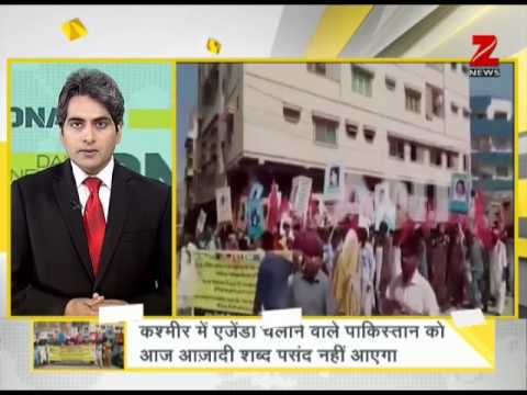 DNA: Protests for 'Independence of Sindh' erupt in Pakistan| पाकिस्तान में उठी 'आज़ादी' की मांग